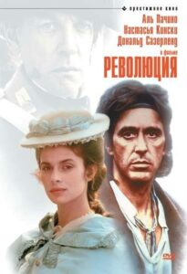 Революция Смотреть Онлайн на Лордфильм