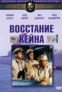 Восстание Кейна Все Части